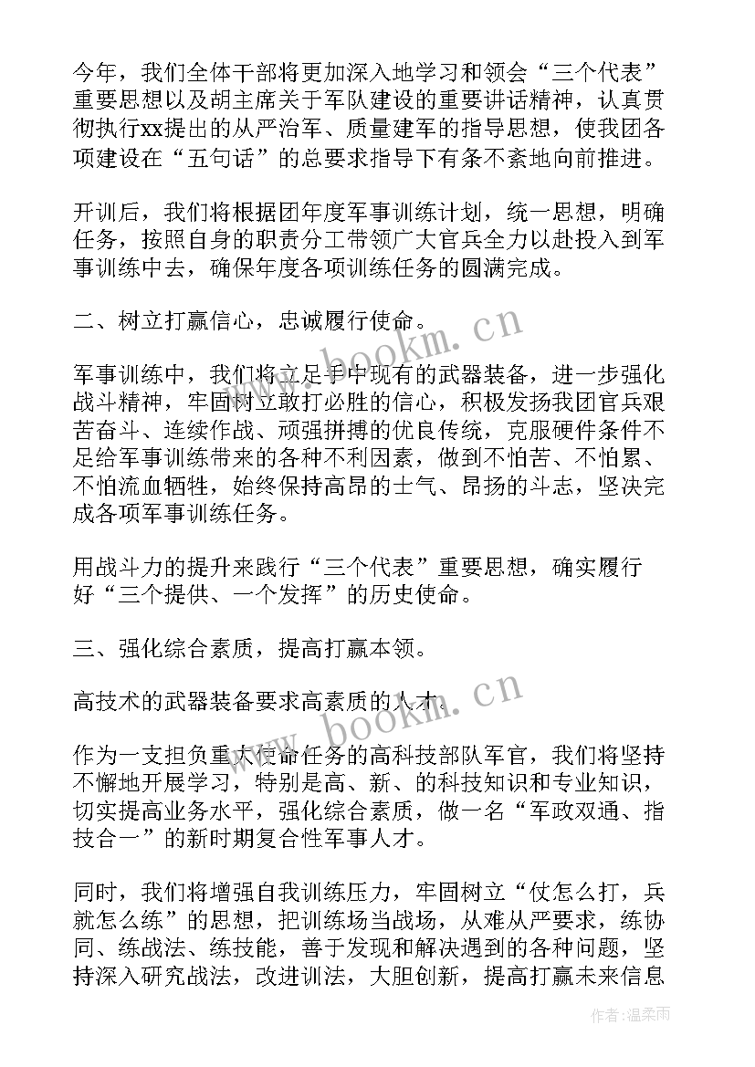 2023年军人训练视频 训练心得体会军人(精选5篇)