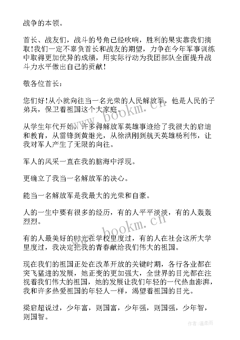 2023年军人训练视频 训练心得体会军人(精选5篇)