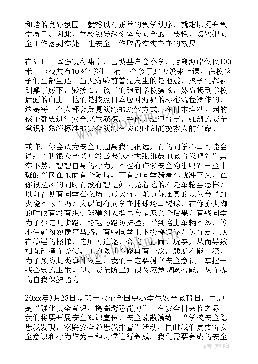 2023年校园国旗下讲话稿 校园卫生国旗下演讲稿(实用5篇)