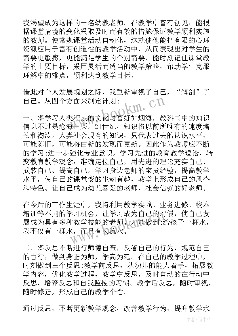 2023年提升幼儿在园运动质量的探索心得 幼儿园办园质量提升方案(优秀10篇)