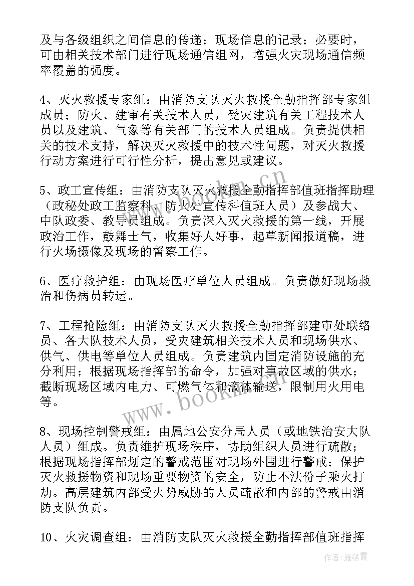 物业安全生产应急预案方案 安全生产应急演练方案(汇总5篇)