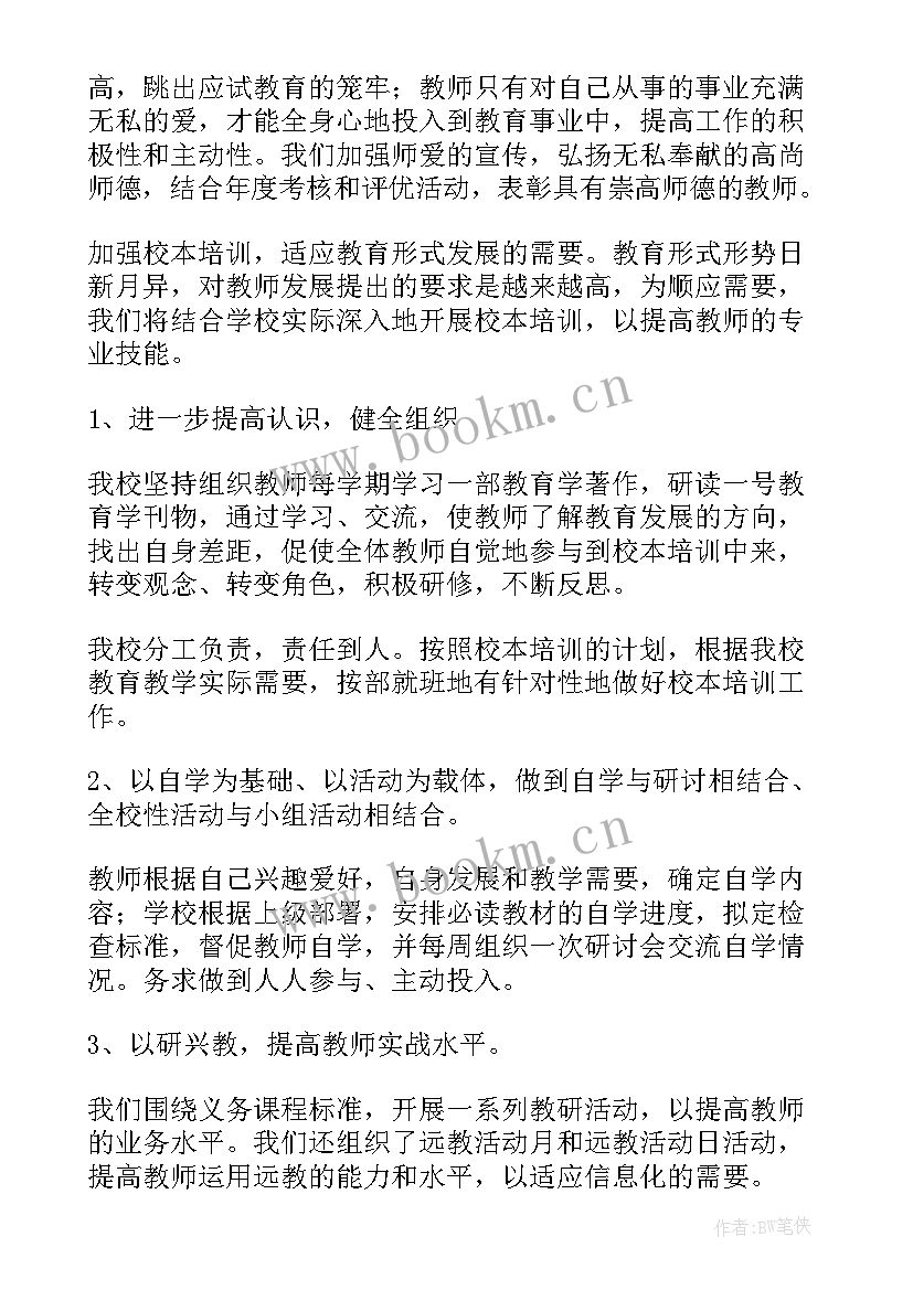 最新开学督导检查工作报告 学校督导检查汇报材料(大全5篇)