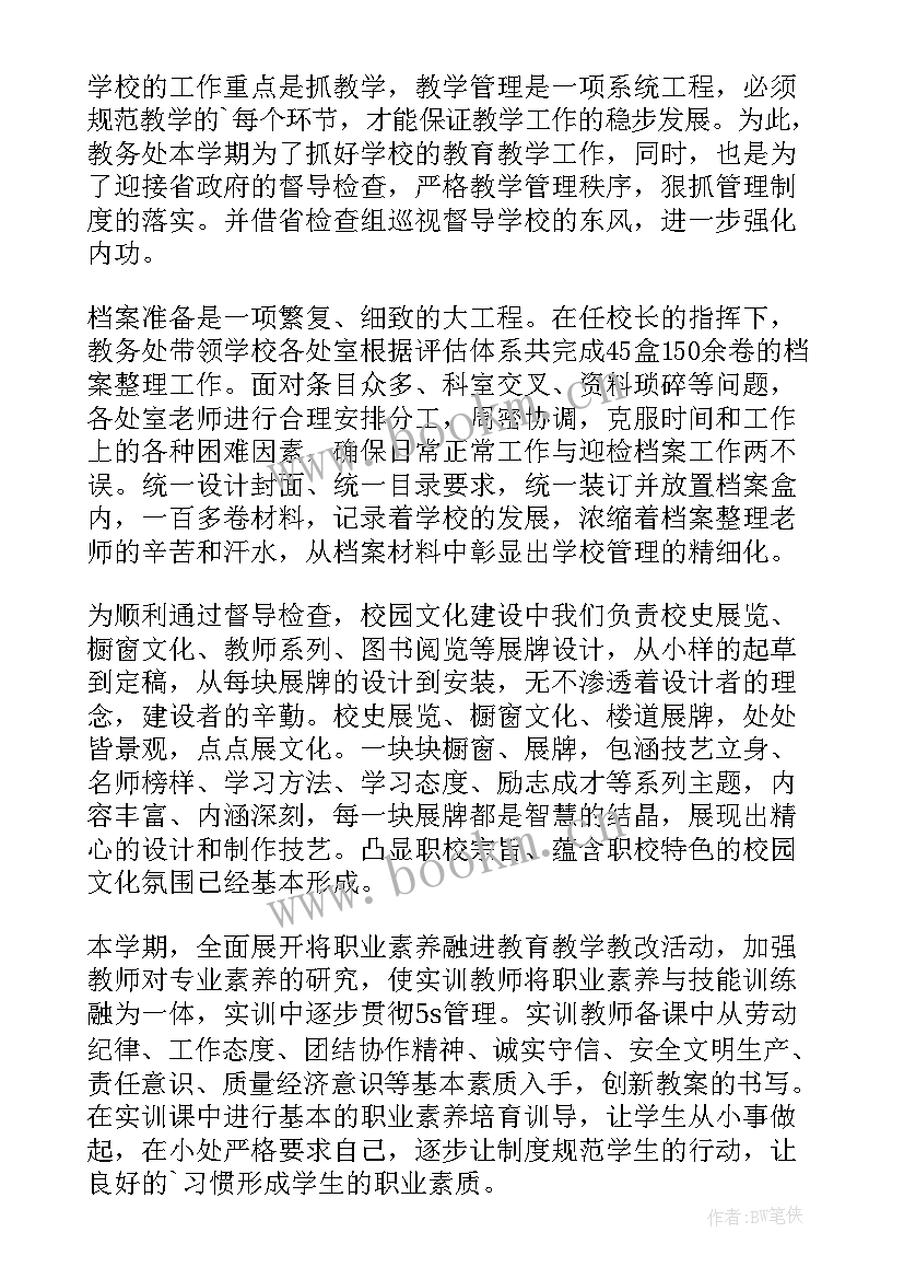 最新开学督导检查工作报告 学校督导检查汇报材料(大全5篇)