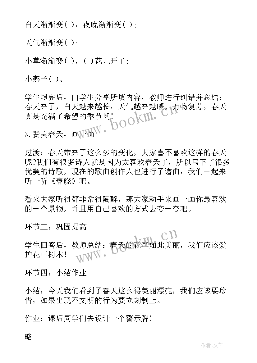 最新小学道德与法治学期教学计划总结(优秀5篇)