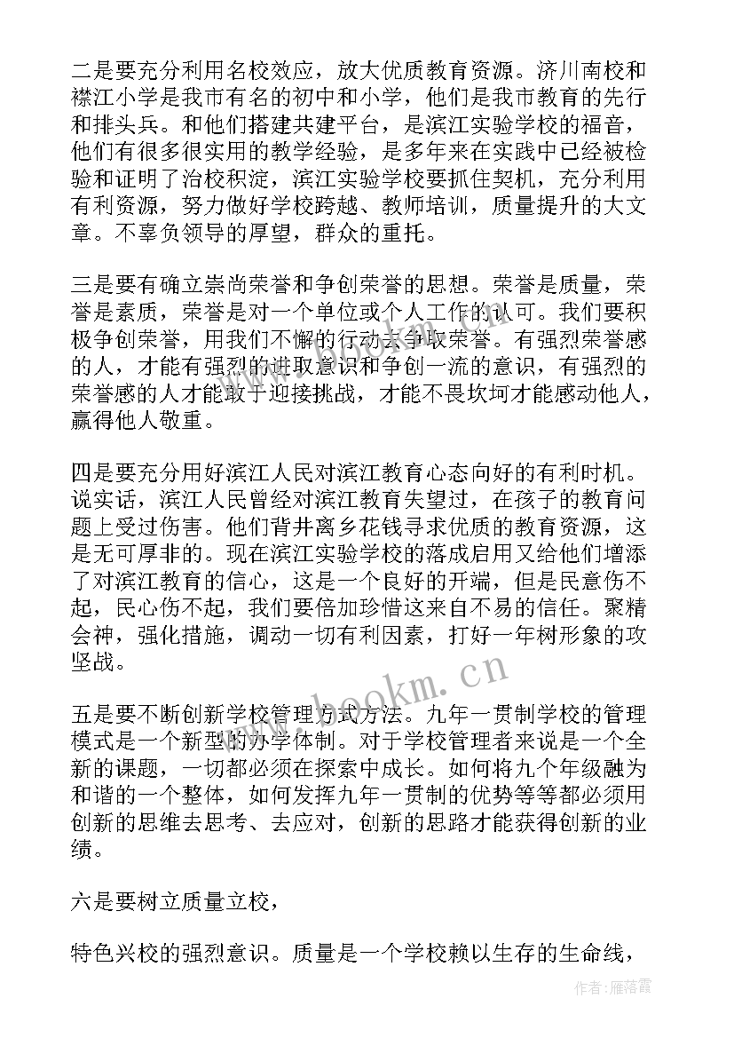 最新领导学校揭牌仪式讲话(优质5篇)