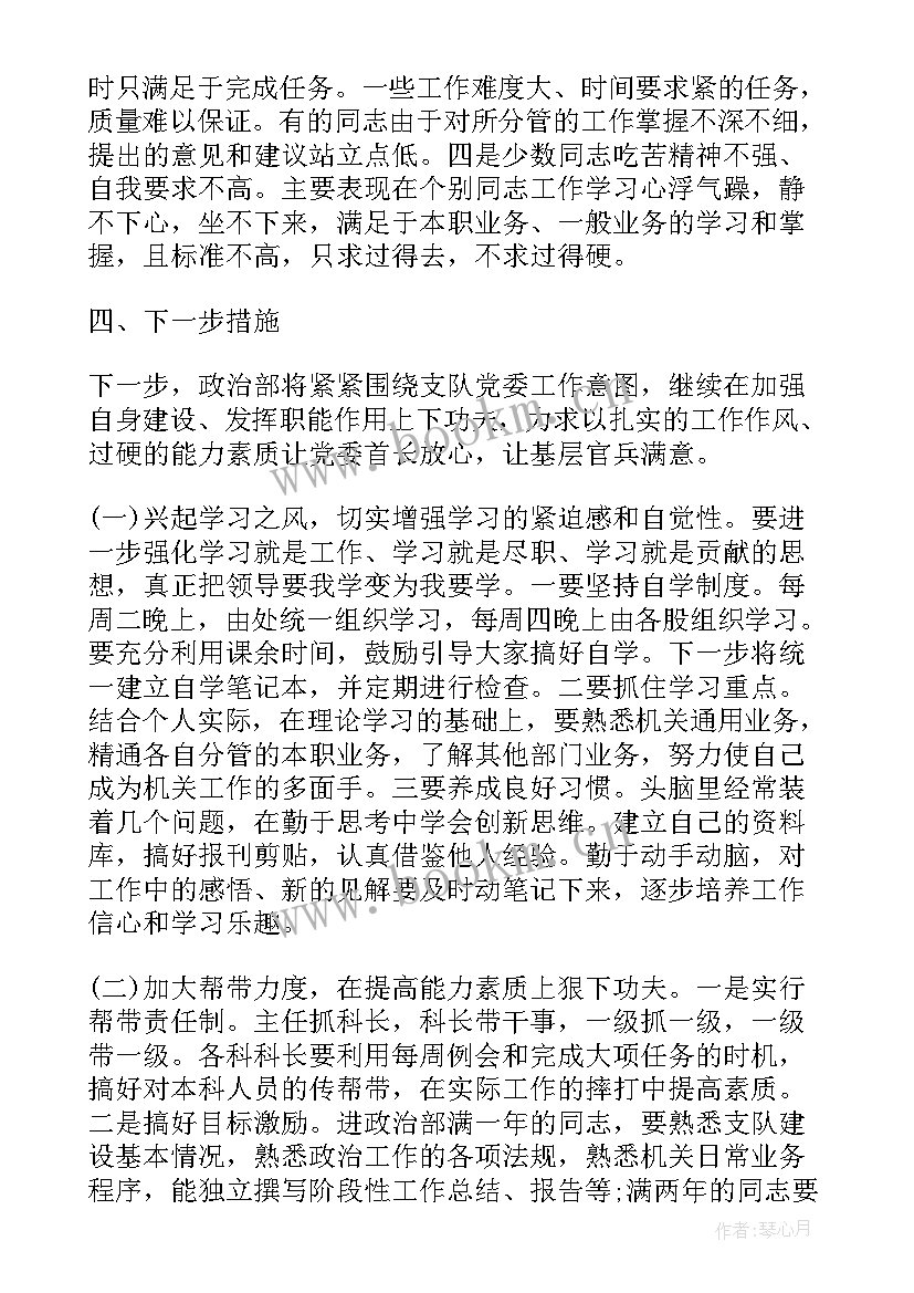 2023年上半年部队政治思想工作总结汇报 部队思想政治工作总结(大全5篇)