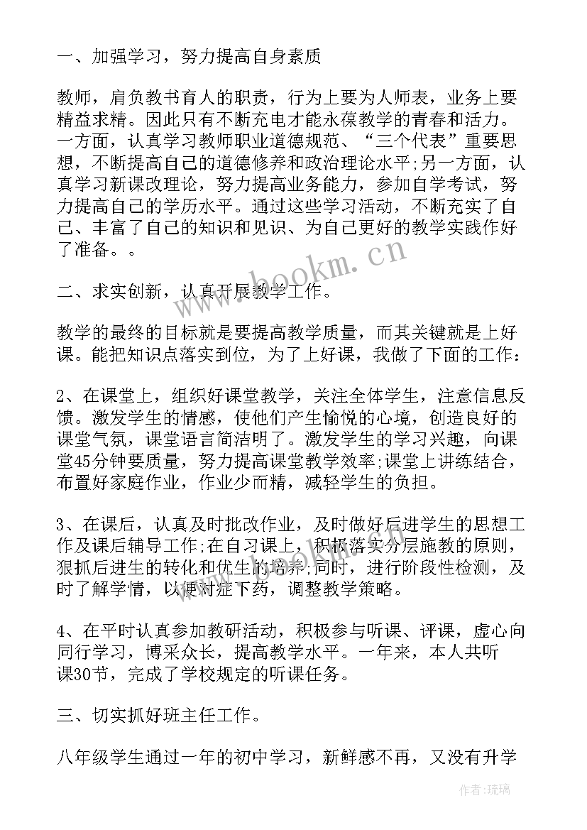 2023年教师期末总结存在的问题 教师学期末个人工作总结(通用7篇)