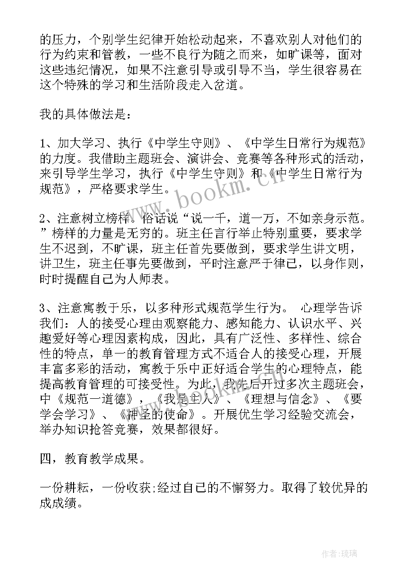 2023年教师期末总结存在的问题 教师学期末个人工作总结(通用7篇)