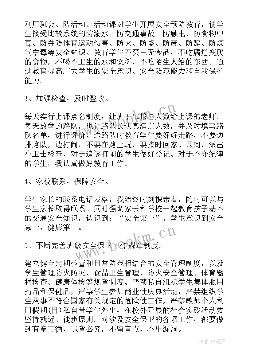 最新幼儿园小班工作汇报日志 幼儿园小班班级工作总结汇报(实用5篇)