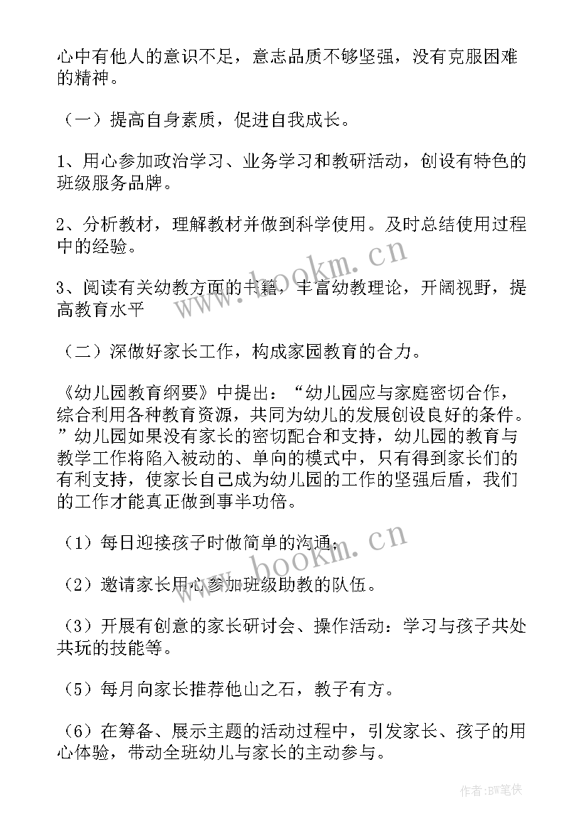 最新幼儿园小班工作汇报日志 幼儿园小班班级工作总结汇报(实用5篇)