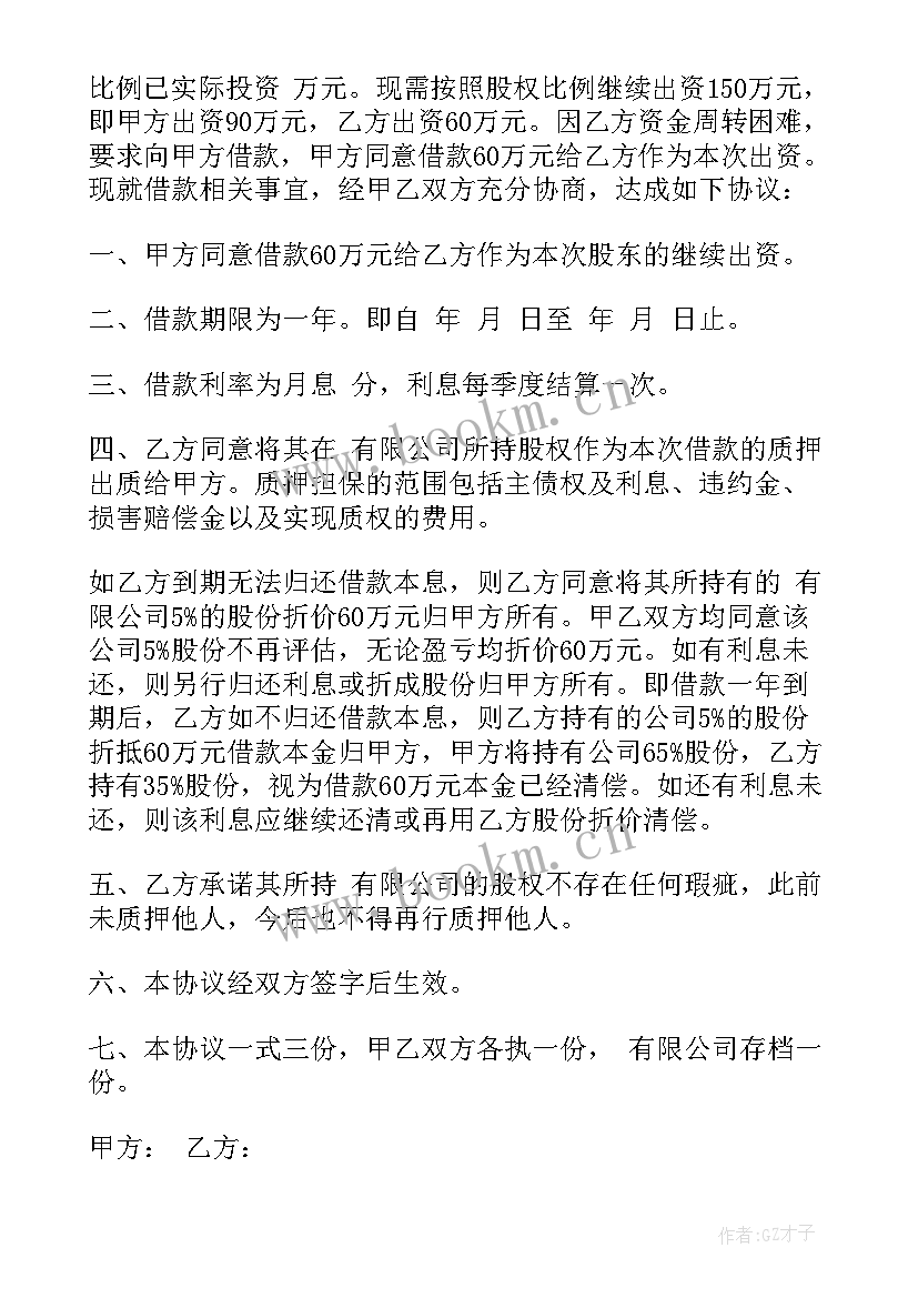 最新房产抵押借款合同(实用7篇)