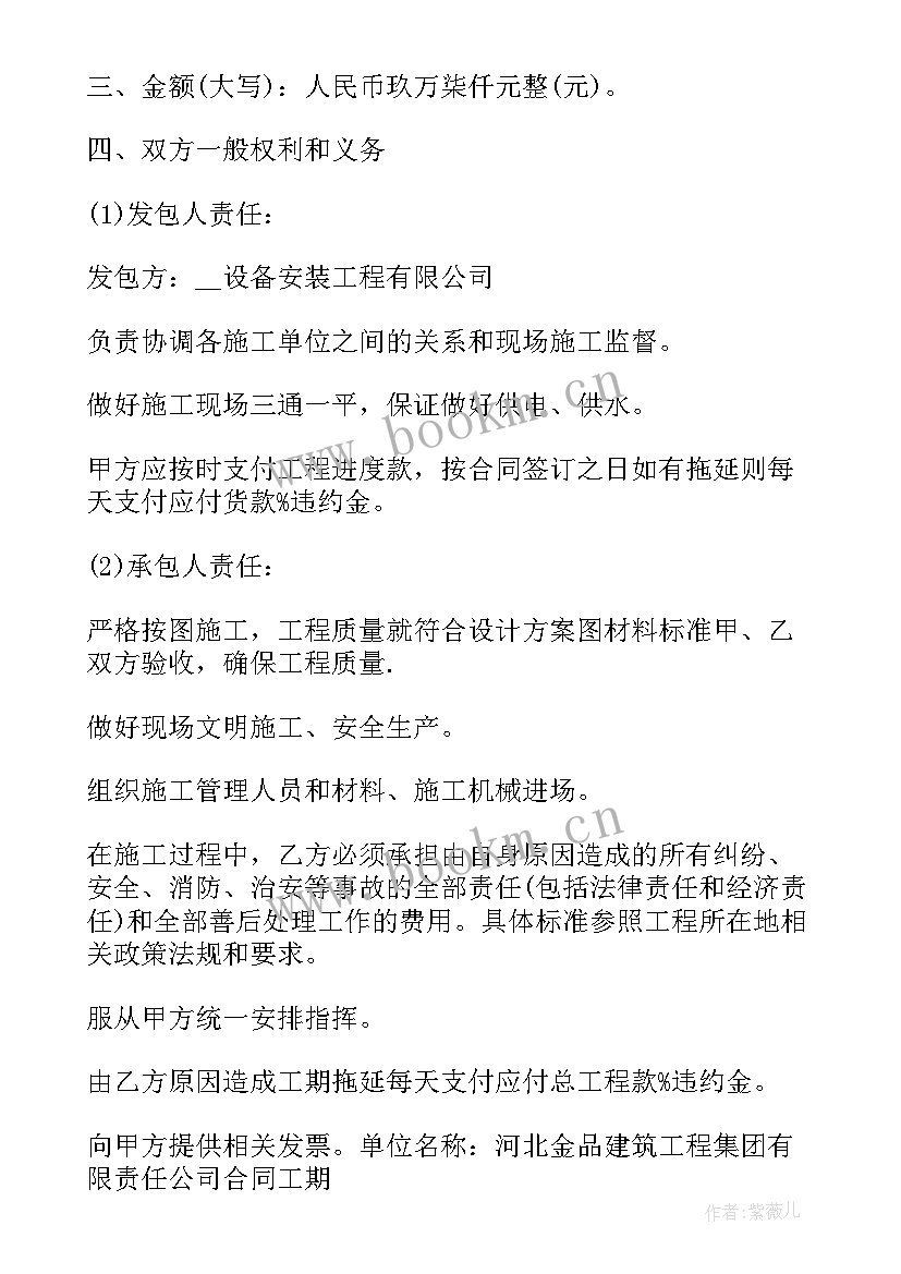 2023年钢结构工程承包合同 钢结构承包合同(精选6篇)