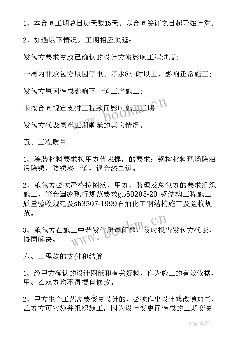 2023年钢结构工程承包合同 钢结构承包合同(精选6篇)