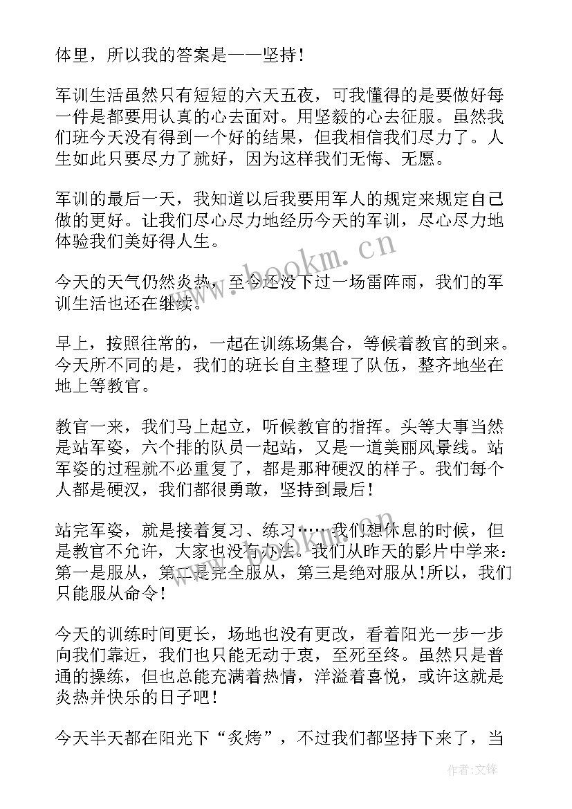 2023年学生军训心得体会总结 学生的军训总结(大全5篇)