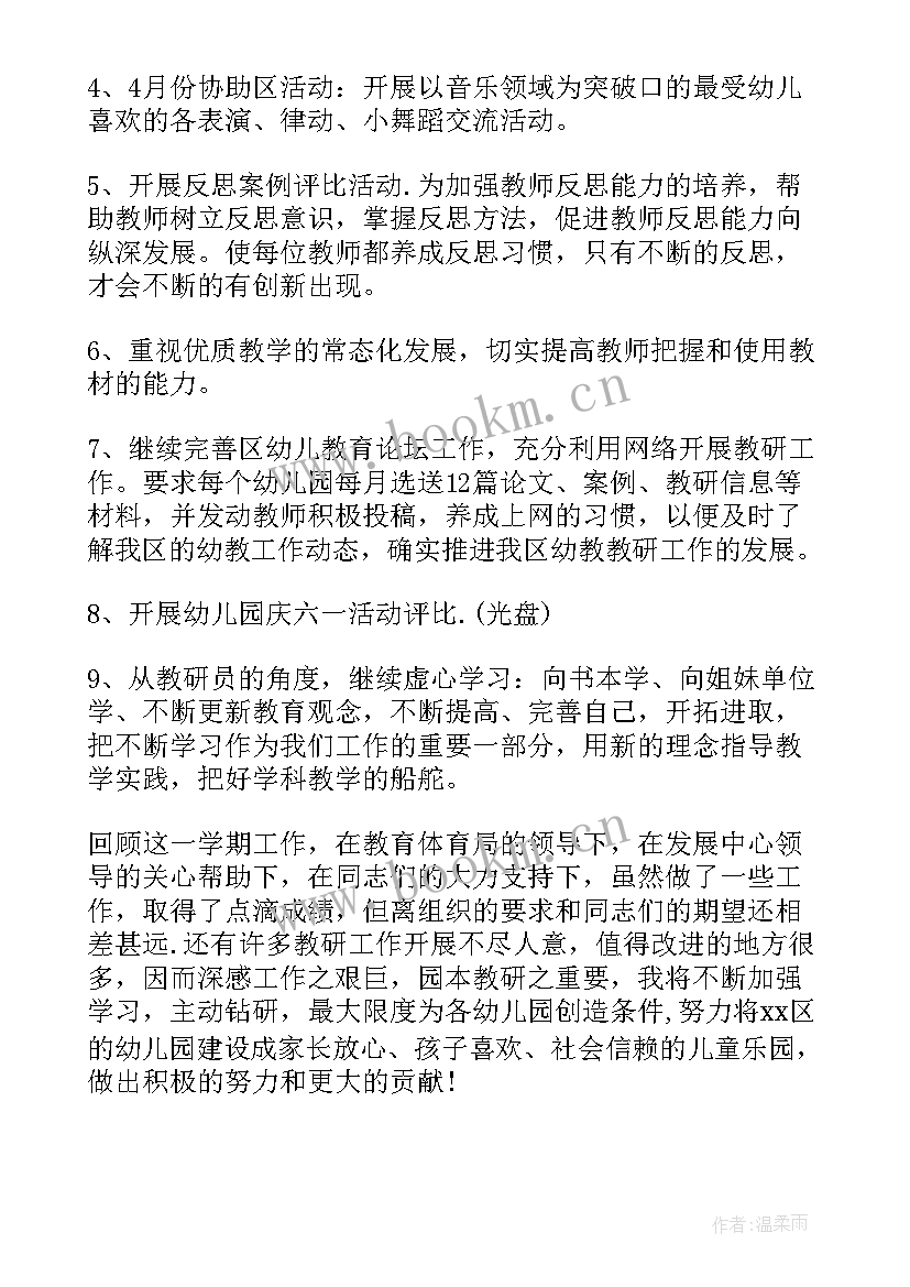 教幼儿教师个人工作总结 幼儿教师个人工作总结(优秀8篇)