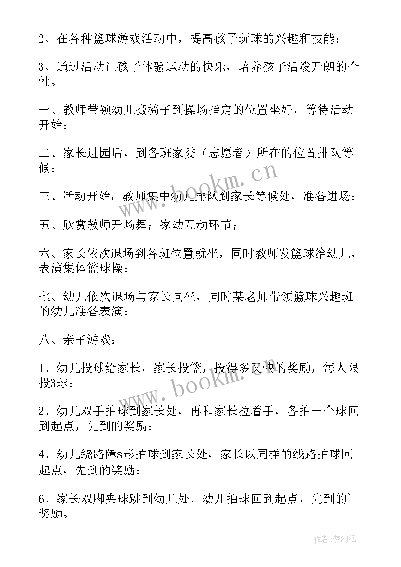 最新幼儿园中班新年系列活动教案(大全5篇)