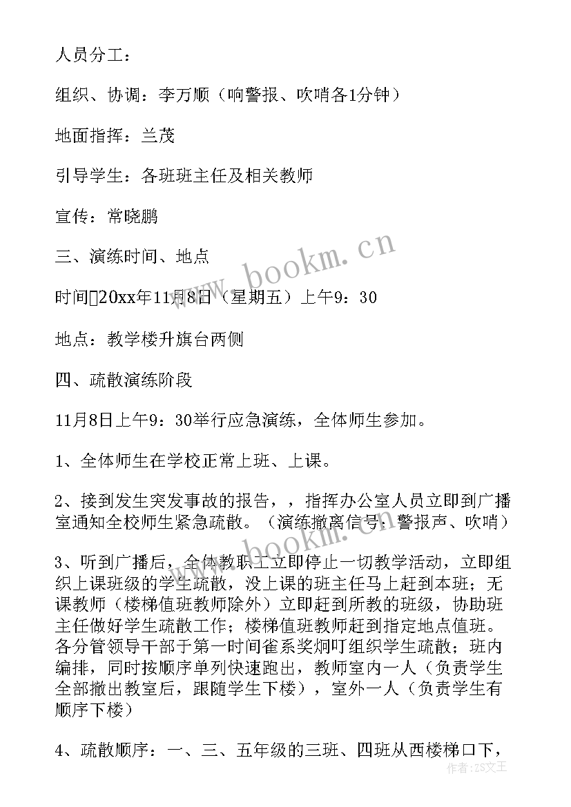 最新幼儿园防踩踏疏散演练总结与反思 学校防踩踏应急疏散演练总结(模板5篇)