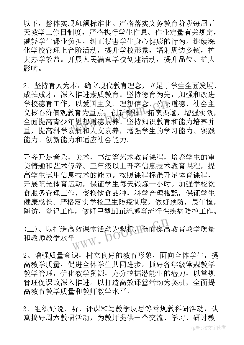 最新生产计划部门工作计划(通用7篇)