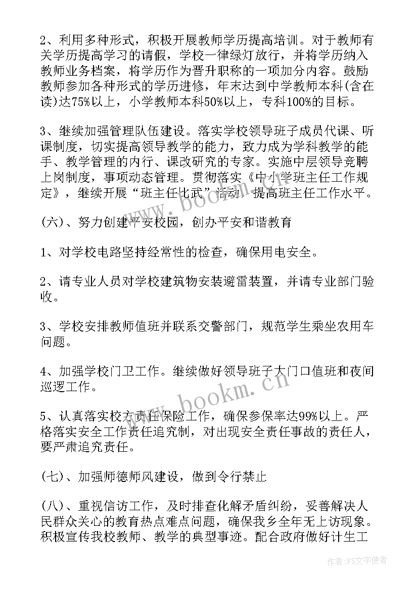 最新生产计划部门工作计划(通用7篇)