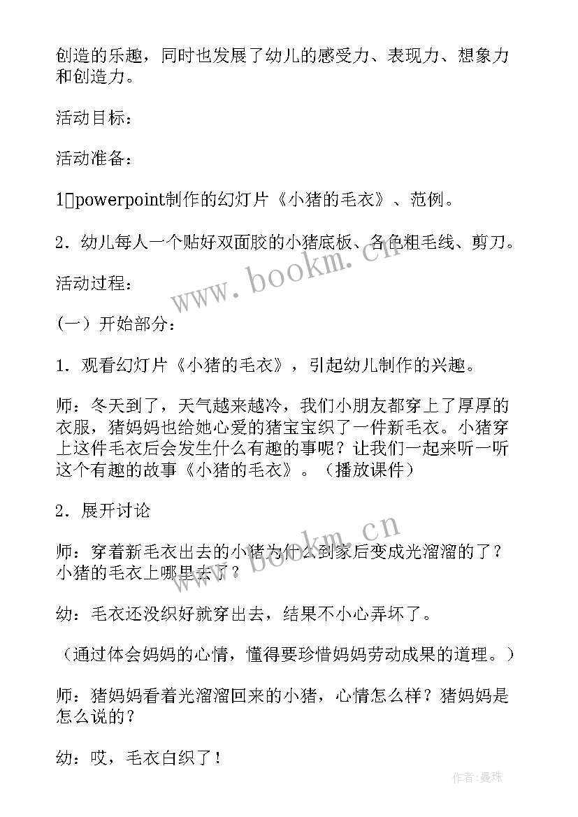 2023年幼儿小班教案 幼儿园小班教案集锦(通用8篇)