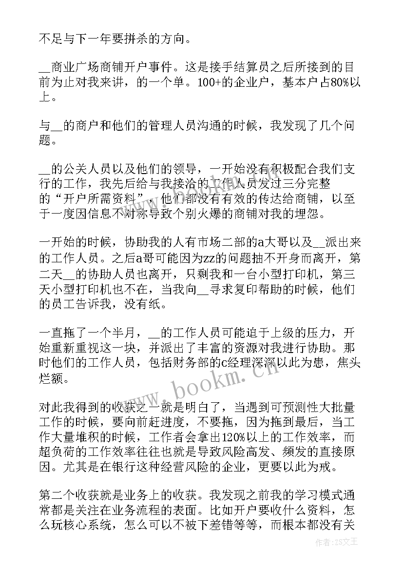 最新实习期工作总结与心得体会(通用8篇)