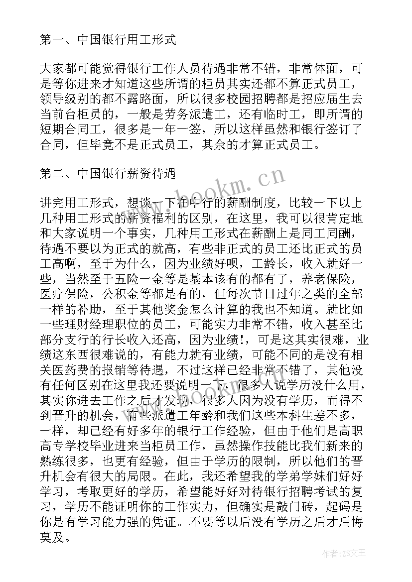 最新实习期工作总结与心得体会(通用8篇)