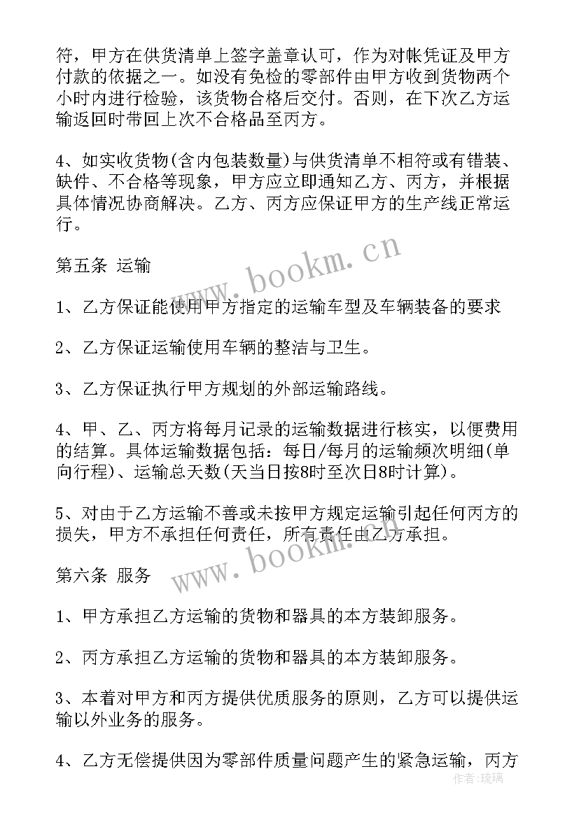 2023年货运车合同(优质7篇)