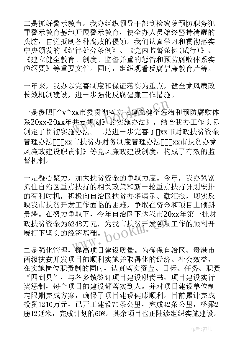 廉洁自律个人工作总结 个人廉洁自律工作总结实用(优秀5篇)