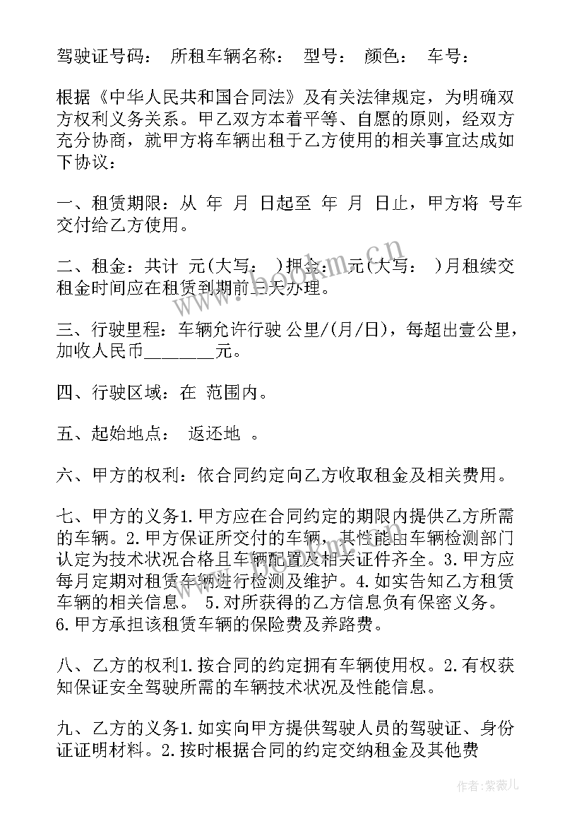 个人车辆租赁合同协议书 个人车辆租赁协议书(模板7篇)