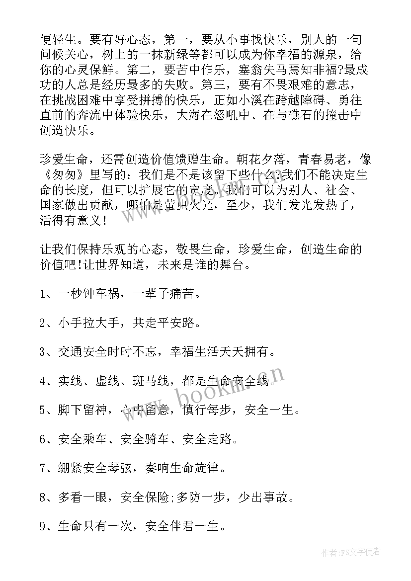 交通安全手抄报简单又漂亮(大全8篇)