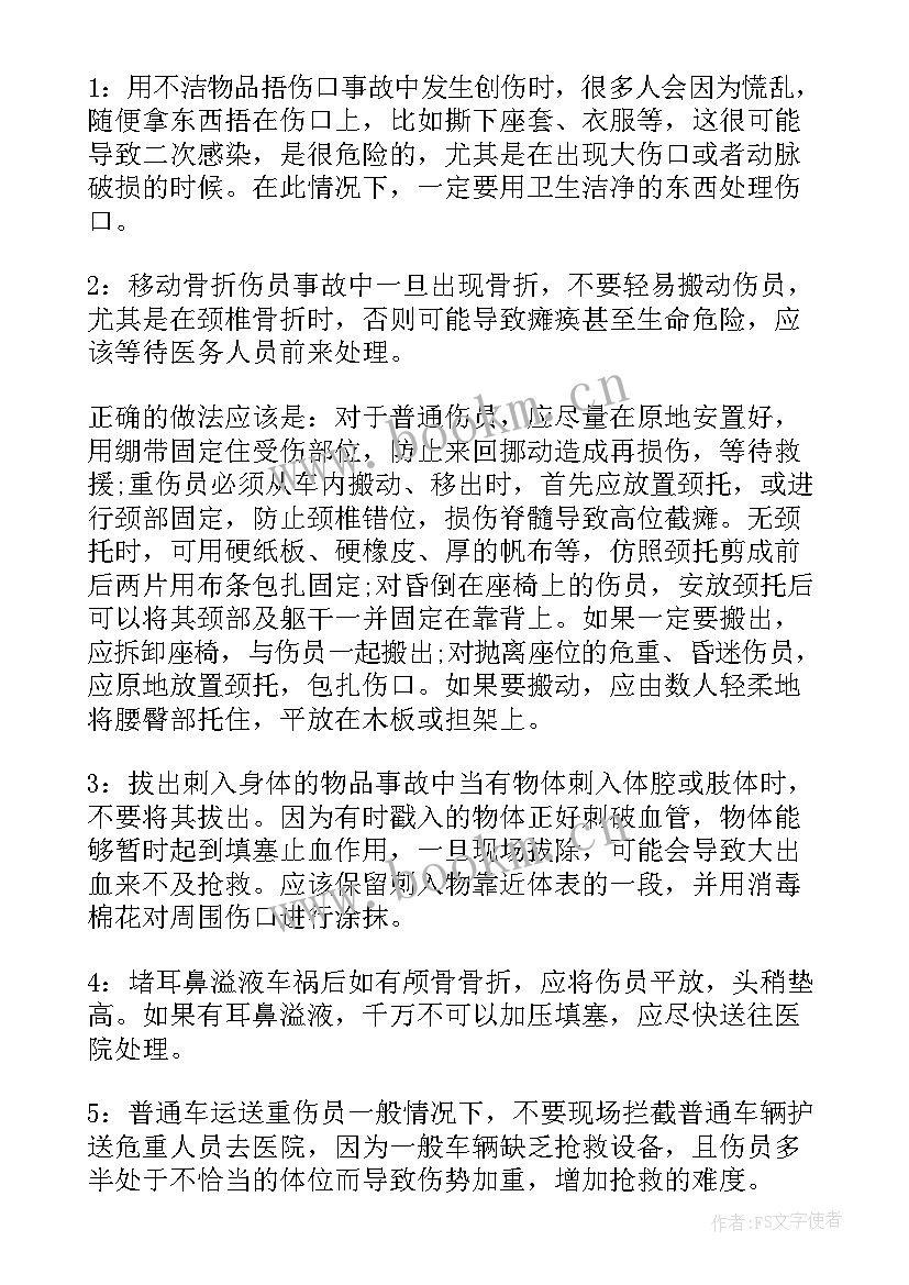 交通安全手抄报简单又漂亮(大全8篇)