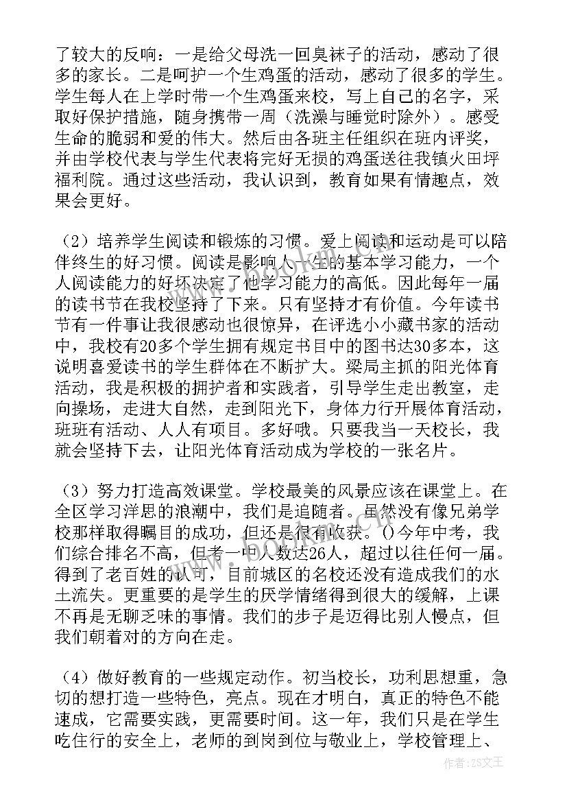 最新审计辞职了能干啥(实用9篇)