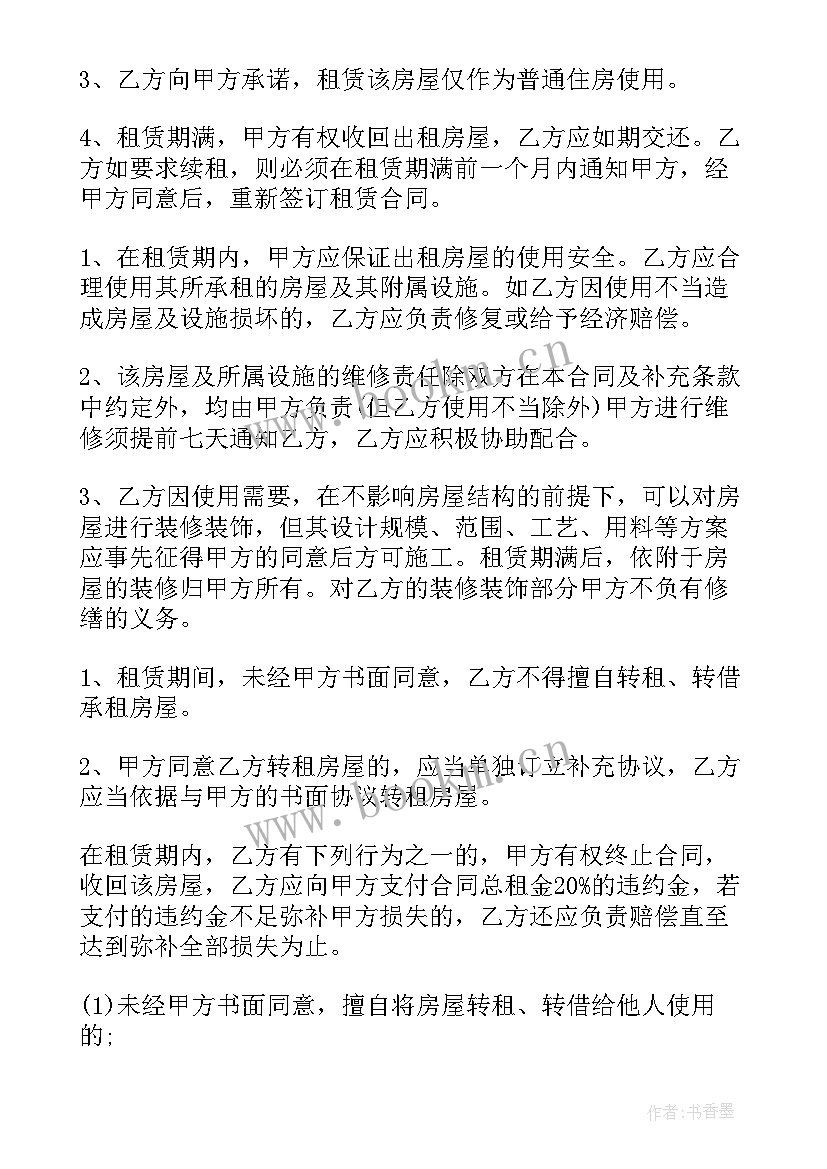 租房电子版合同具有法律效力吗 个人电子版租房合同(汇总8篇)