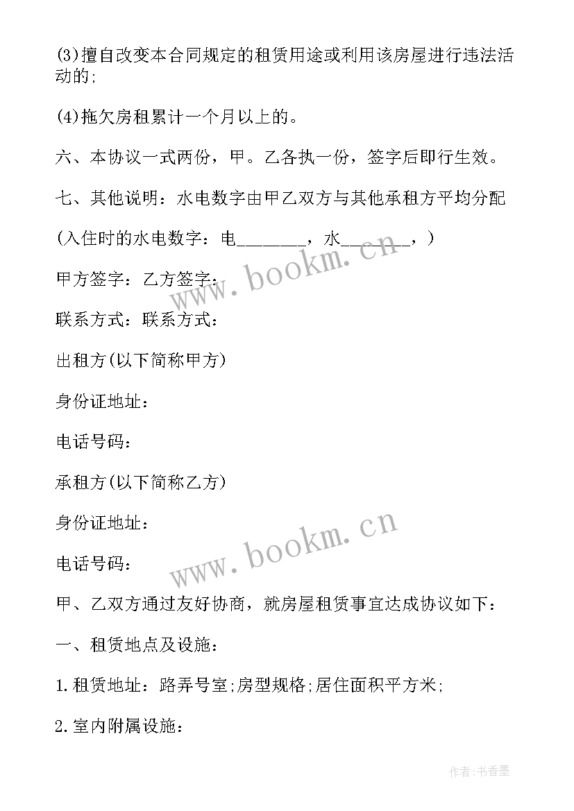 租房电子版合同具有法律效力吗 个人电子版租房合同(汇总8篇)