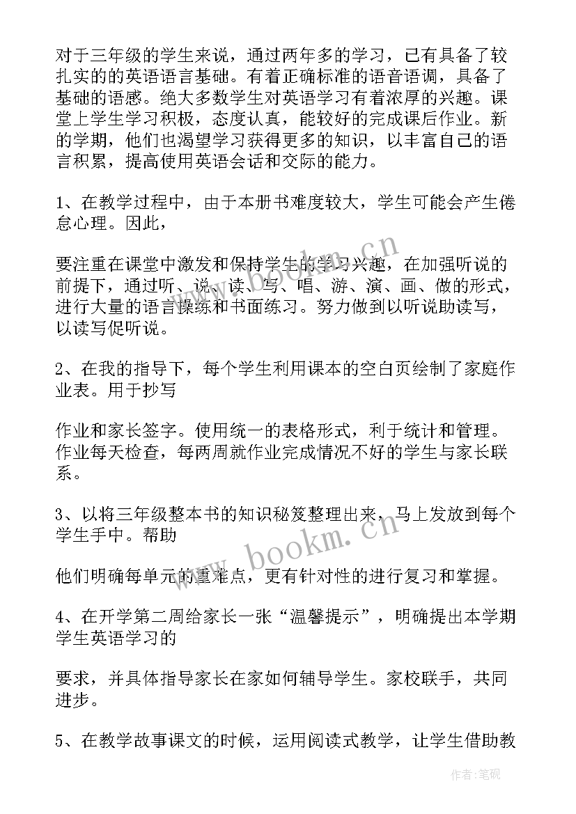 2023年三年级英语辅导计划表 三年级英语教学计划(精选7篇)