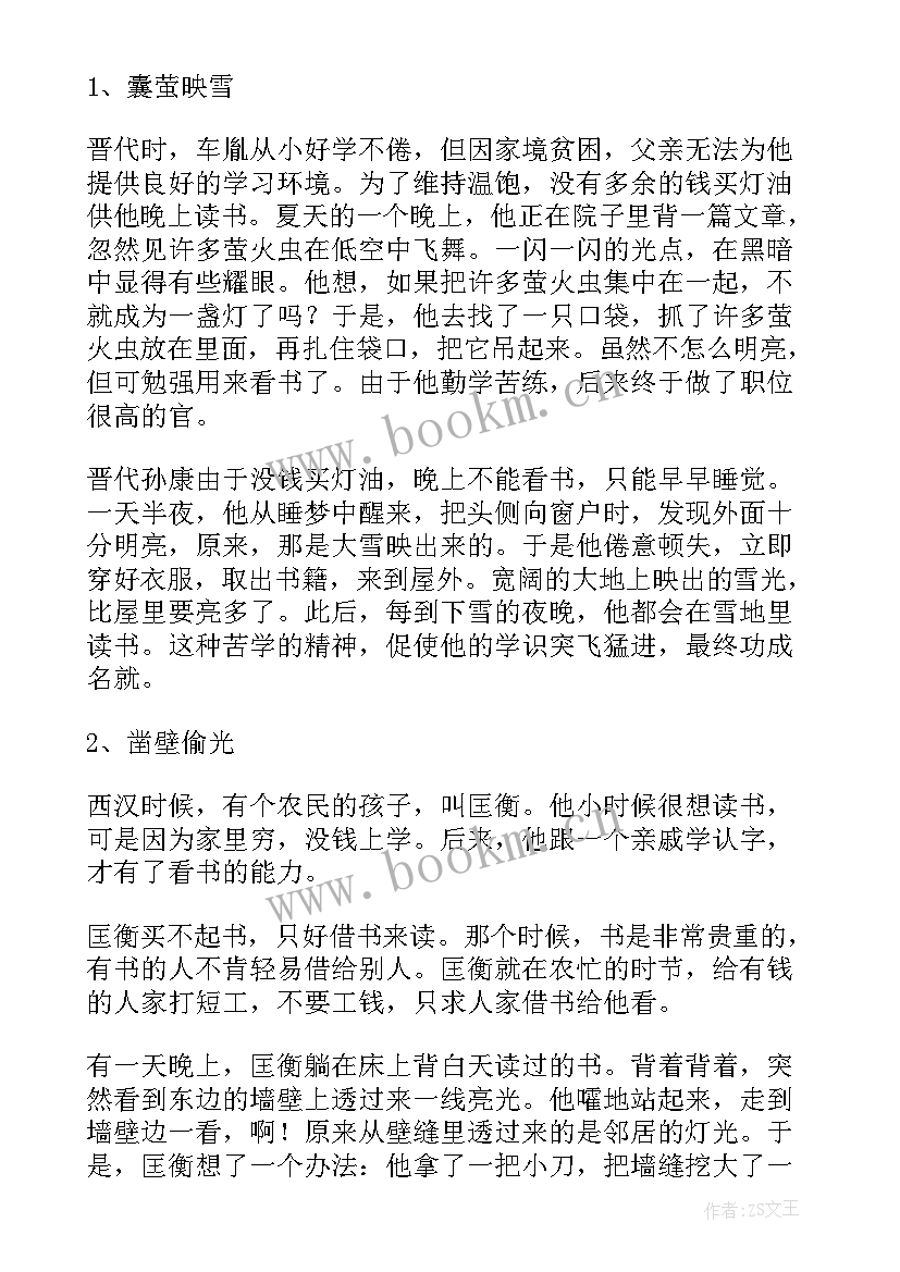 最新高中新学期手抄报内容文字 开学新学期手抄报内容(模板5篇)