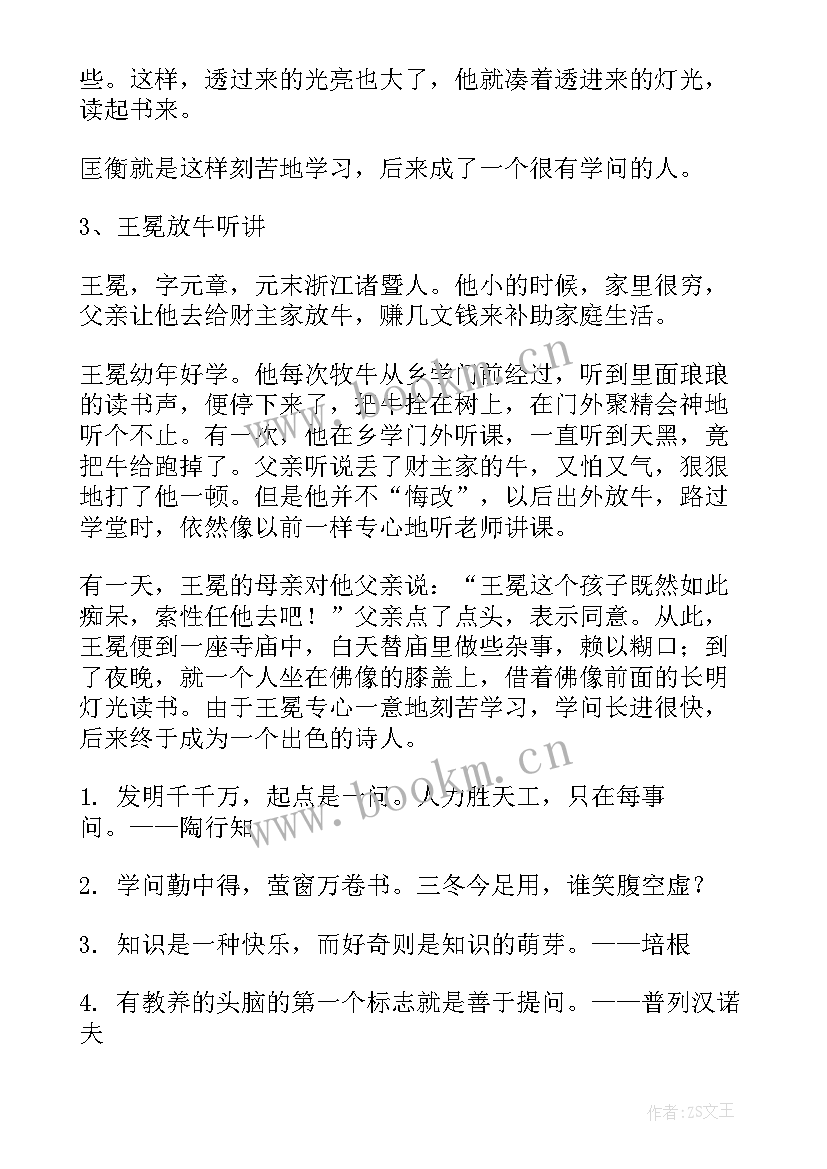 最新高中新学期手抄报内容文字 开学新学期手抄报内容(模板5篇)