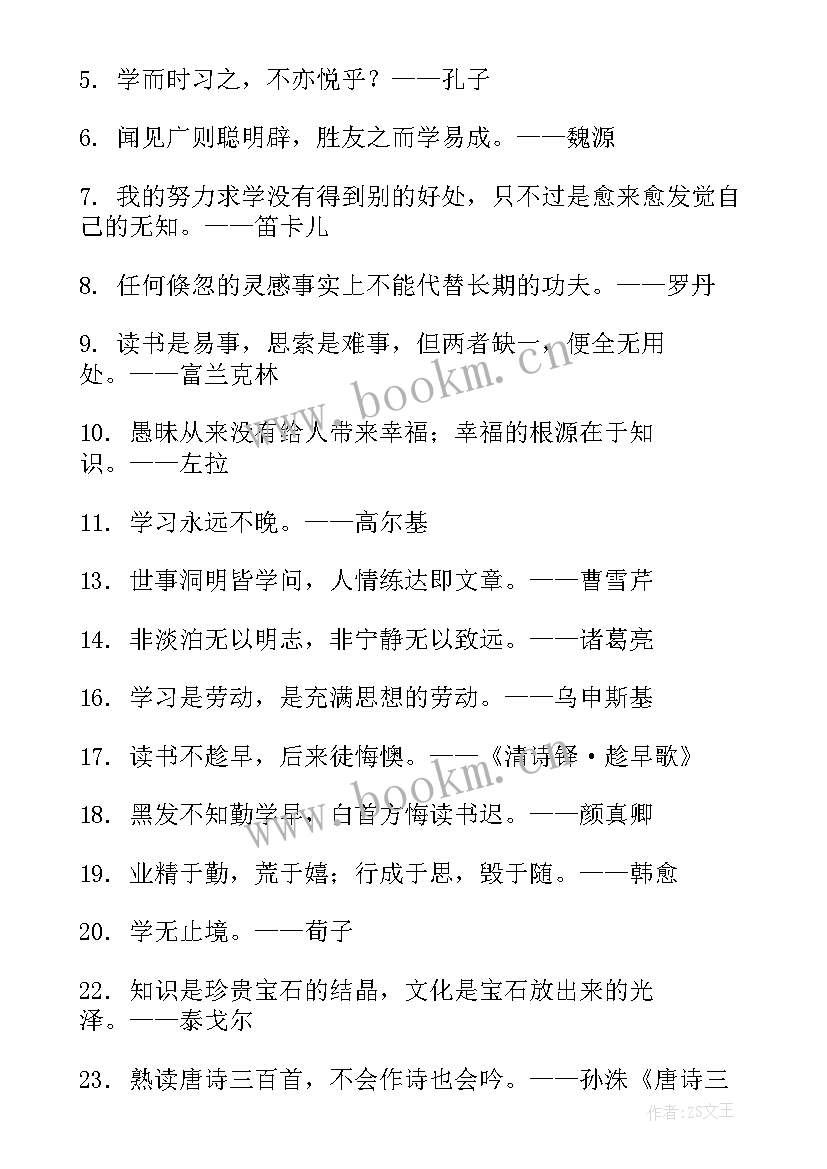 最新高中新学期手抄报内容文字 开学新学期手抄报内容(模板5篇)