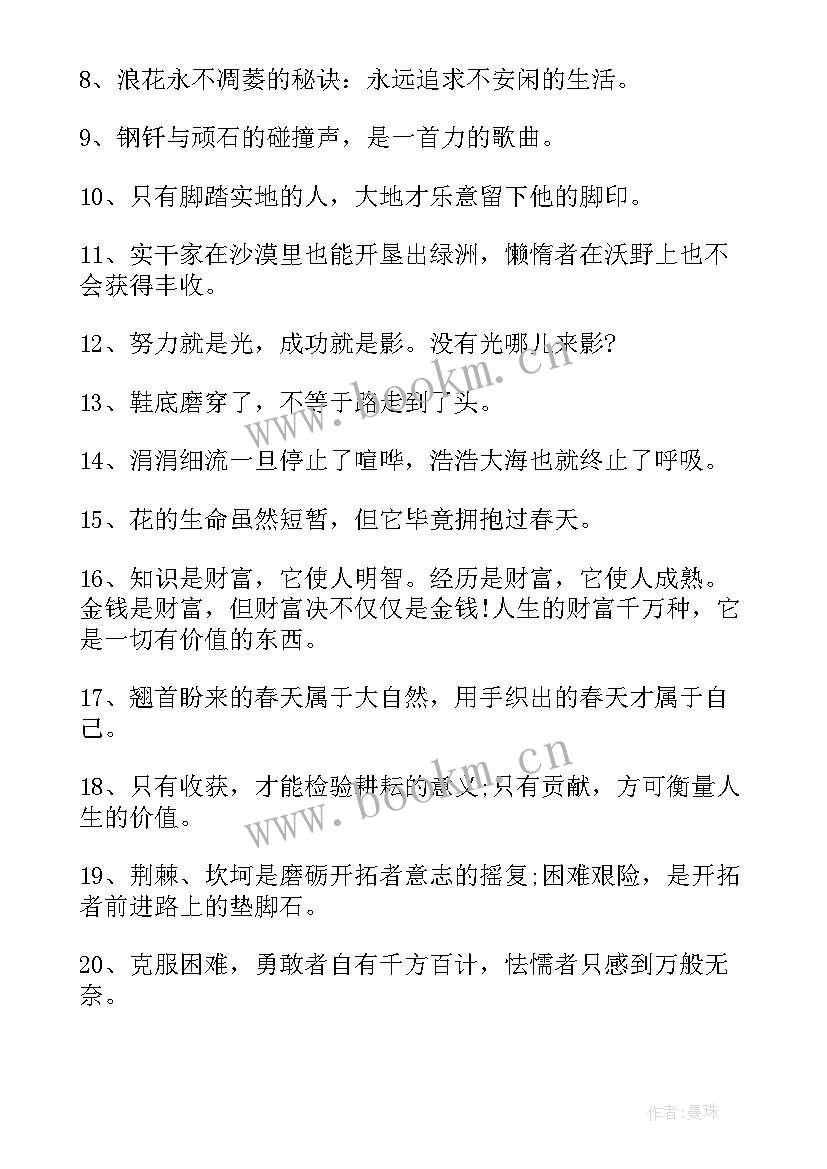 初中毕业班主任寄语集锦(汇总5篇)