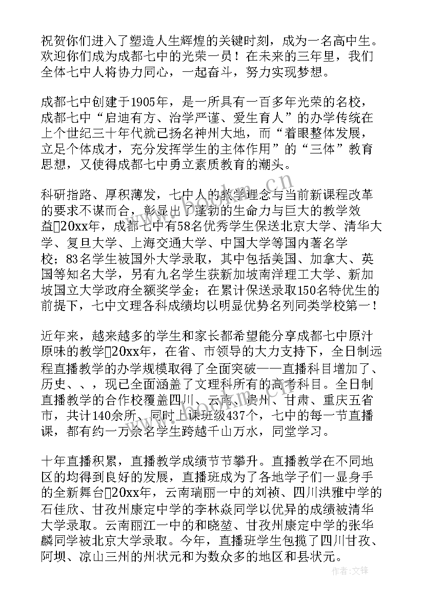 2023年新学期开学仪式校长讲话(通用5篇)