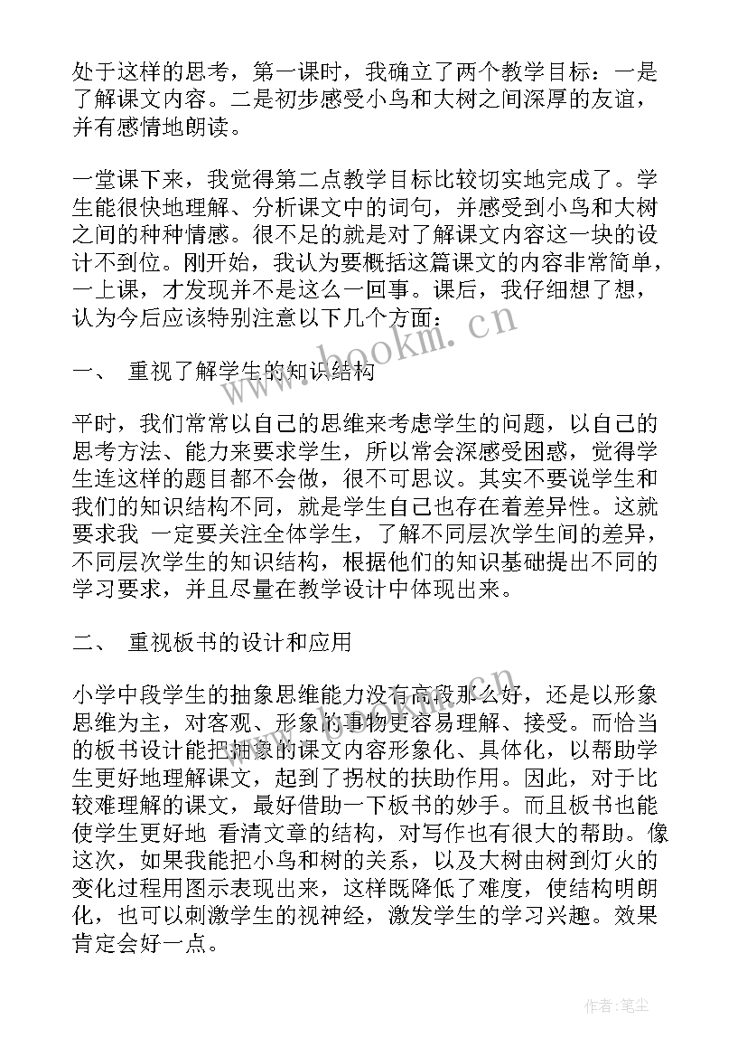 最新绝对值课后反思与总结 山中访友课后反思总结(精选6篇)