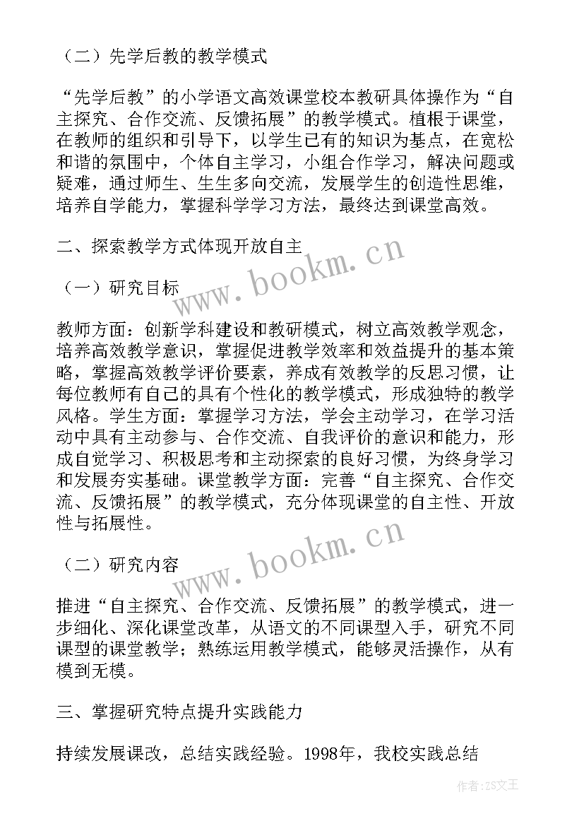 研学报告的一般格式(模板8篇)