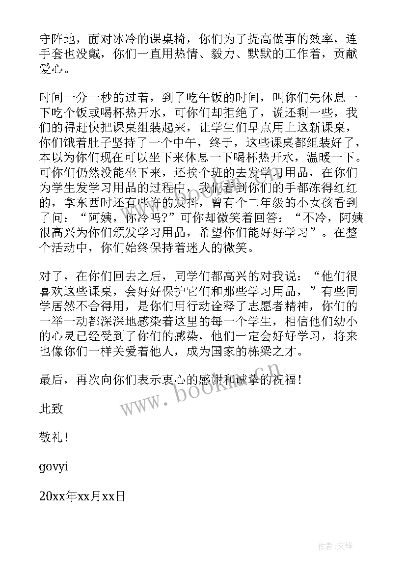 表扬志愿者的暖心话 志愿者表扬信(精选9篇)