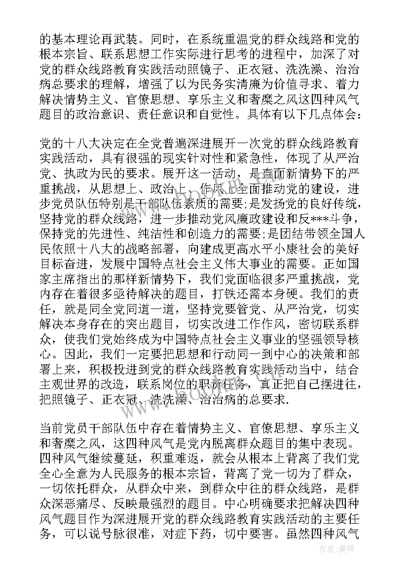 最新四风问题自查表 干部四风问题自查报告(汇总5篇)