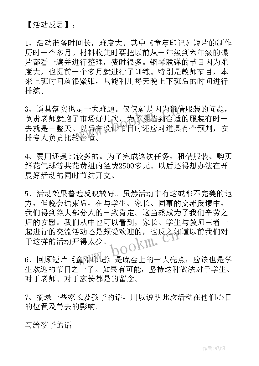 2023年小学毕业典礼活动方案设计(汇总9篇)