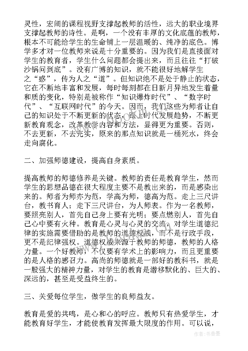 师德师风事迹报告会心得体会 师德师风先进事迹报告会心得体会(大全5篇)