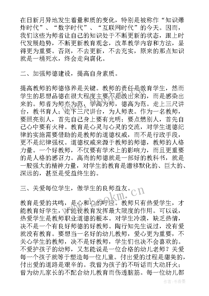 师德师风事迹报告会心得体会 师德师风先进事迹报告会心得体会(大全5篇)