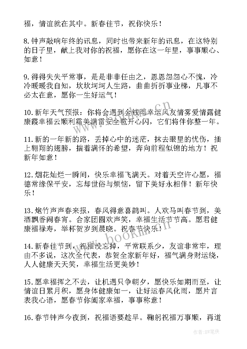 二年级春节手抄报简单又漂亮(优秀6篇)