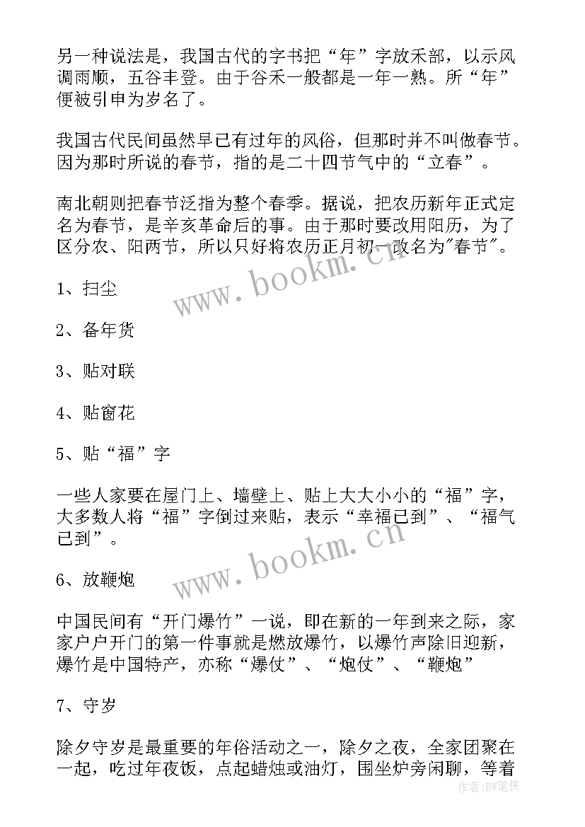 二年级春节手抄报简单又漂亮(优秀6篇)