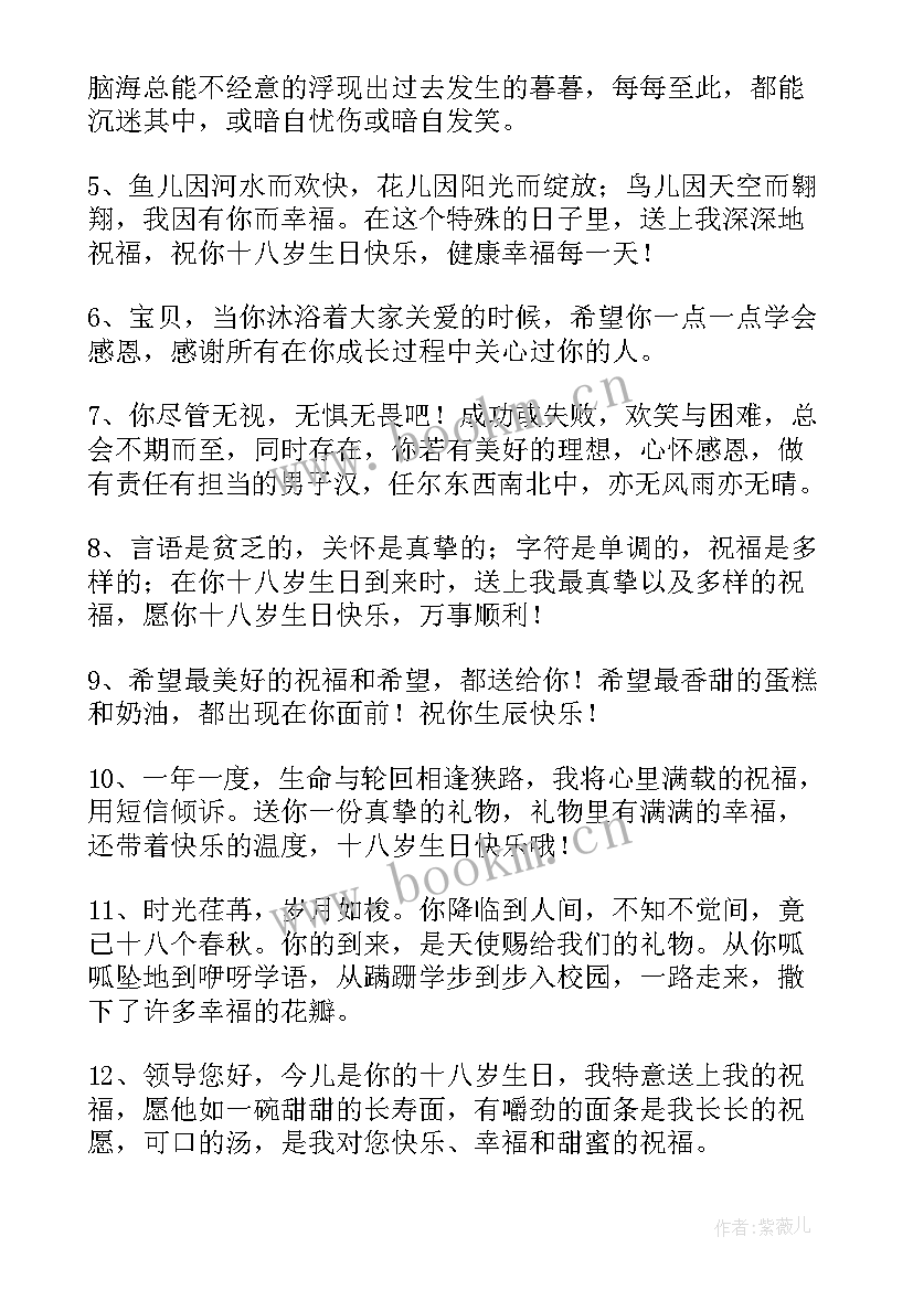 祝儿子生日祝福语搞笑句子(精选10篇)